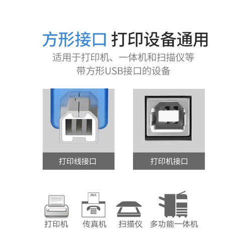 USB Printing Wire Computer Connect