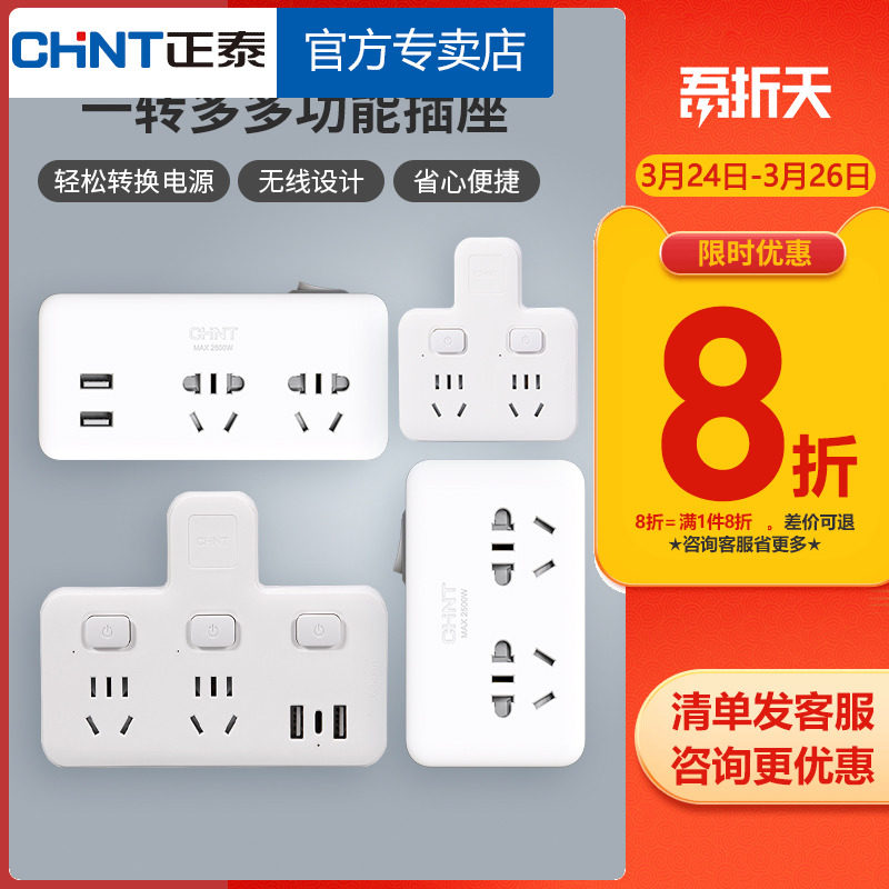 (Positive Thai-type Typo) Transfer Sub-Plug Porous Wireless Platoon Plug-In-Multi-Usb Socket Converter