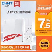 Chint switch socket borderless large panel NEW2H ivory white five-hole socket oblique five-hole switch socket