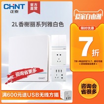 Chint switch socket 86 type wall one open five hole porous with usb module household air conditioner wall panel 2L