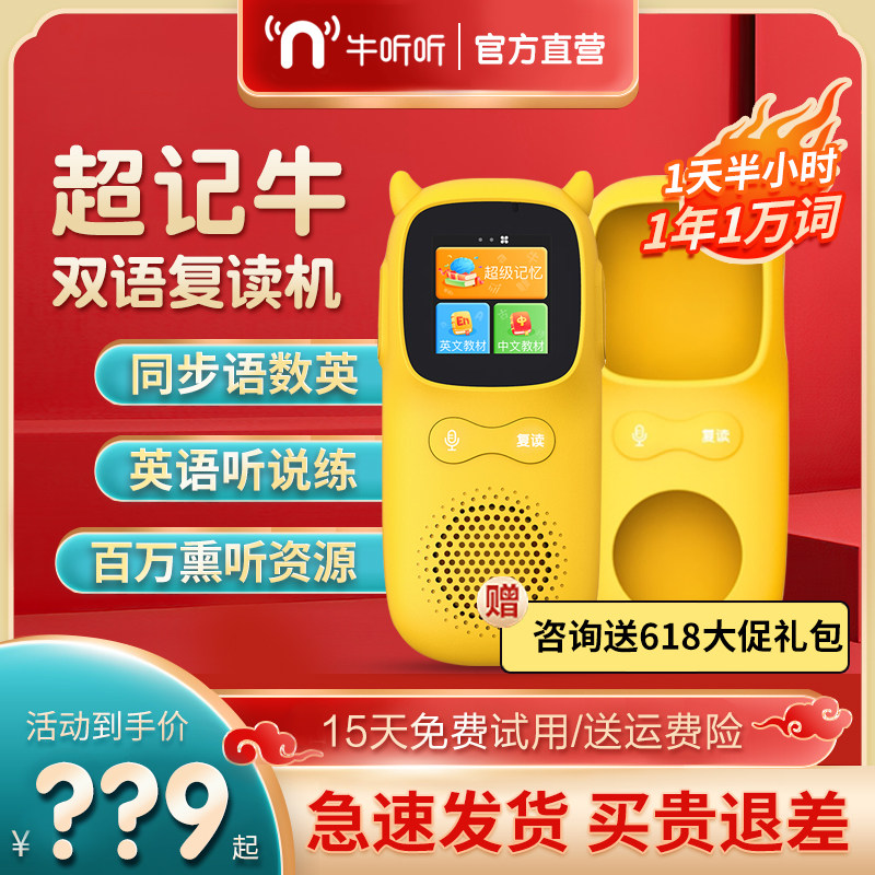 Niu Listen to Super Kee Niu Repeater Listen to English Learning Machine Number English Listening and Reading Artifact Bluetooth mp3 Walkman
