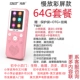 T93 Bluetooth Slow Edition-Pink 64G (скачанный+подарок)