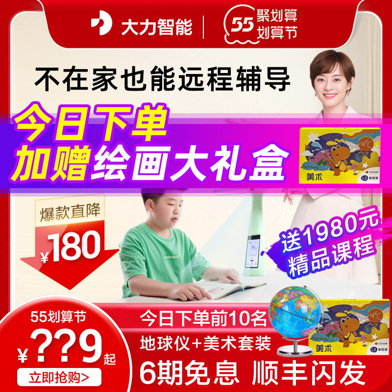 Vigorous Smart Home Teaching Lights Job Lights t6 prot5 Flagship Primary School Kids Eye Guard Eye Table Light Tutoring God Lantern Learning Light