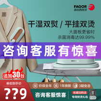 FAGOR Fagger hand-held ironing machine clothes ironing machine portable household artifact small folding steam iron