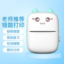 Pocket printer wrong question printer student roll paper finishing artifact mobile phone mini portable self-adhesive Bluetooth