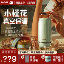 Spain Fagger kettle portable electric water cup health heating home insulation travel small mini