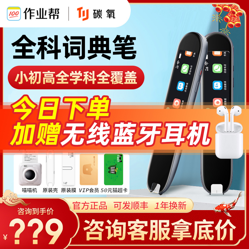 Carbon Oxytogen Learning Pen Dictionary Pen number of English objectised students from elementary to high school learning theorizer voice calls