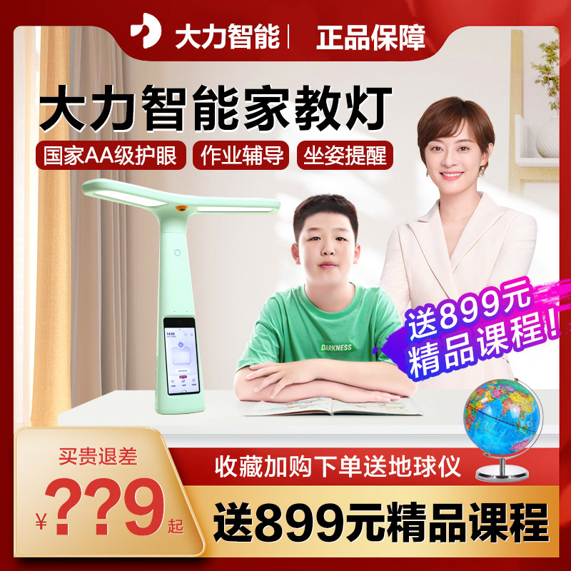 Vigorous Intelligent Home Teaching Learning Light Allt5t6 Pro Homework Home Teaching Lamp Eye-Eye Reading Lamp Desk Lamp