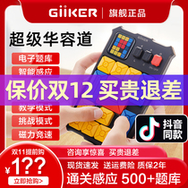 Xiaomi GIIKER Jike Super Huarong Dao Educational Toy Sliding Puzzle Childrens Magnetic Thinking Logic Training