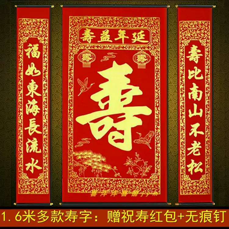祝壽圖1 老人生日祝壽掛畫燙金絨布百壽圖1.6米壽星圖掛畫中式祝壽裝飾用品燙金