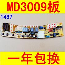 MD washing machine computer board MB60-3009G(S)MB62-3009G(S)MB65-X1066G(S) motherboard