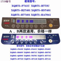 Panasonic washing machine XQB75-F741U XQB75-H773U button panel computer board waterproof patch mask