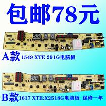 Little Swan washing machine computer board XQB55-2518G TB55-X2518G 291G one motherboard control accessories