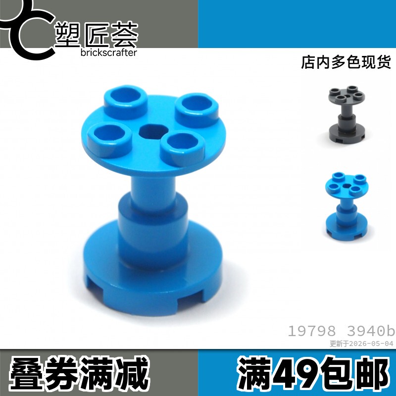 Lego Genuine 3940B 19798 Support Bracket Table Leg 2X2X2 Lego Parts Blue-Gray