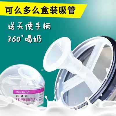 Applicable comotomo Baby bottle straw Accessories Universal comotomo pacifier straw One-piece gravity ball