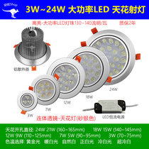High power led ceiling lamp 7W12W18W24W embedded spotlight White warm white cold white high display super bright jewelry lamp