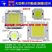 Inverted high power LED integrated chip 20W30W50W70W floodlight lamp street lamp warm white white white lamp beads light source