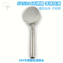 Creative 304 stainless steel pressurized shower set shower shower shower not afraid of falling