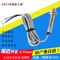 Hugong Group LJ12A3-2-Z BX M12 NPN DC normally open 3-wire proximity switch sensor