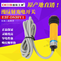 China Hugong E3F-DS30Y1 M18 AC AC220V normally open diffuse reflection photoelectric switch sensor