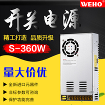Weihao 360W switching power supply 3D printing equipment transformer DC 12V24V36V48V adjustable centralized monitoring