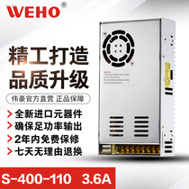 Weihao Direct 400W DC 110V3 6A switching power supply water pump DC motor power supply S-400-110
