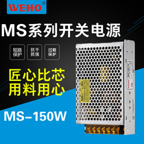 MS-150W switching power supply 12V12 5A centralized monitoring power supply 24V36V48V DC adjustable transformer