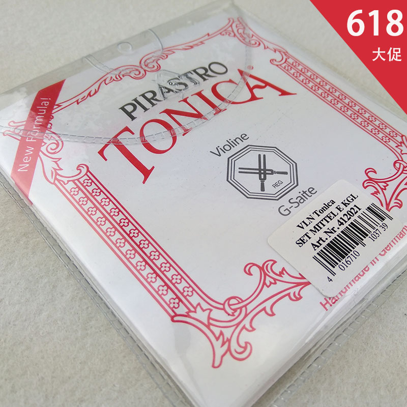 Tonica violin nylon strings Domestic set Violin Nylon strings Buy one get one free Shanghai string set