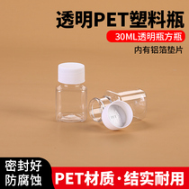 Liquid plastic bottle 30g transparent powder capsule bottle 30Ml medicine bottle packaging bottle small sample bottle empty bottle square bottle