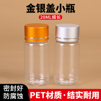 20ml g gram ml slender transparent polyester bottle PET plastic bottle metal cap sub-bottle sealed bottle