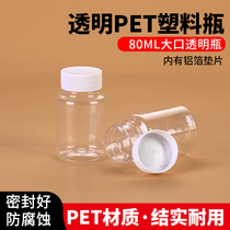 80gmlml plastic bottle80ml transparent bottlepolyester bottlePET bottlesolid bottlewater bottle sample bottle