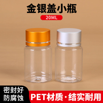 15ml20ml30ml gPET plastic bottle sample bottle small medicine bottle sub-bottle transparent bottle with golden lid