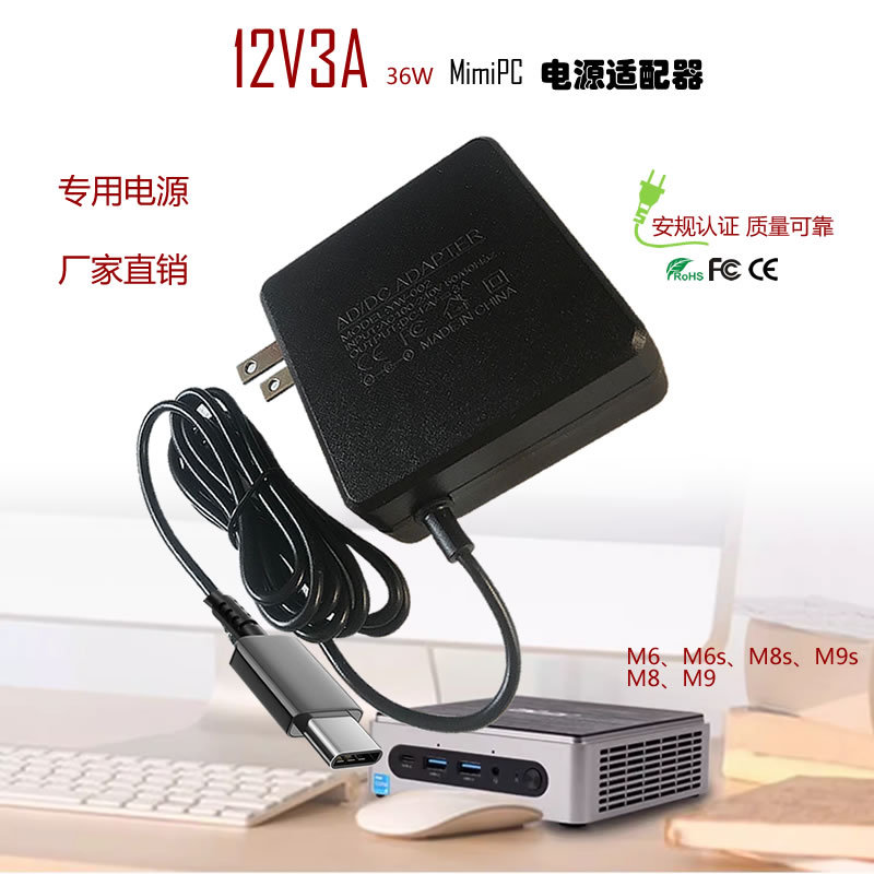 Mini Pc Office Home Gaming Computer Host Dedicated Power Adapter 12V3A5A 19V6.32A