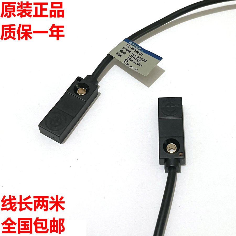 Limit metal induction proximity switch TL-W3MC1 W3MB1 NPN PNP three-wire small size sensor