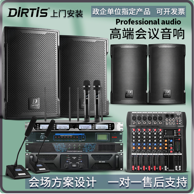 Professional Conference Room Audio Set, Wireless Wall-Mounted Video System, Indoor Bar, Dance Teaching, High-End Speakers