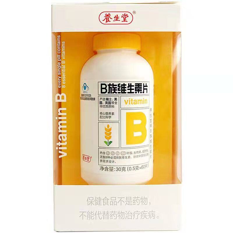Yangshengtang B vitamins tablets 0 5g tablets*60 tablets in promotional packs to supplement 8 kinds of vitamin B family