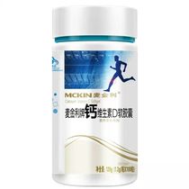 100 tablets of liquid calcium McKinley brand calcium vitamin D soft capsule children adult pregnant women middle-aged and elderly women calcium supplement