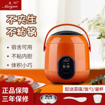 Beauty-Free Small Capacity Power Single Rice Cooker 1-2 Cooking Automatic Pence Carry Insulation Office Students Dorm Room L
