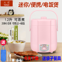 1 2 liter mini rice cooker one small capacity nonstick pan single office worker Dormitory Cooking with insulated L