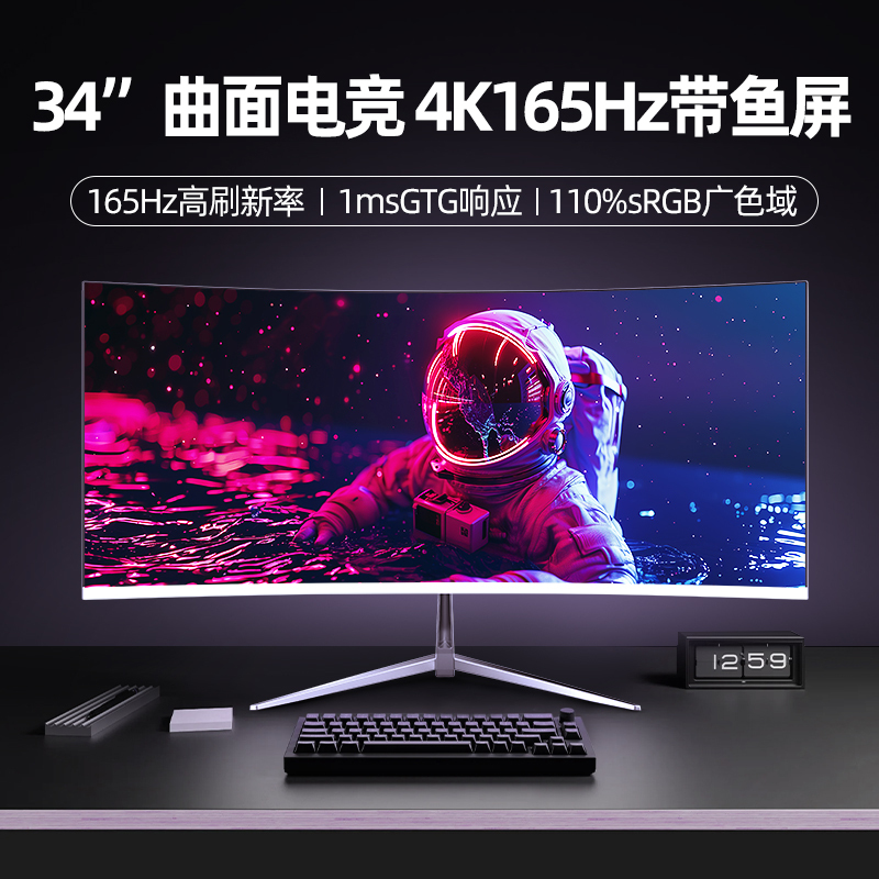 34inch Curved Monitor 4K165Hz with Fish Screen, 1500R Curvature, Immersive Large Screen, 21:9 Gaming E-Sports