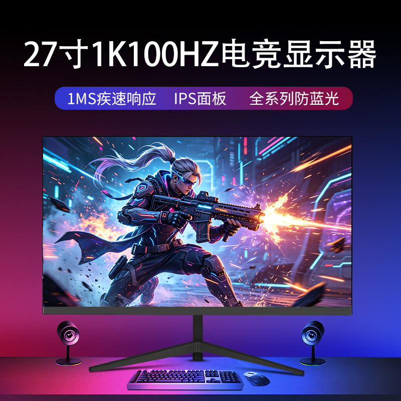 27inch Monitor 100Hz Direct-Facing 32-Inch Curved Screen 4K Desktop Computer Gaming High-Definition Screen Ips Large Screen Black 27inch Monitor 100Hz Direct-Facing 32-Inch Curved Screen 4K Desktop Computer Gaming High-Definition Screen Ips Large Screen Black