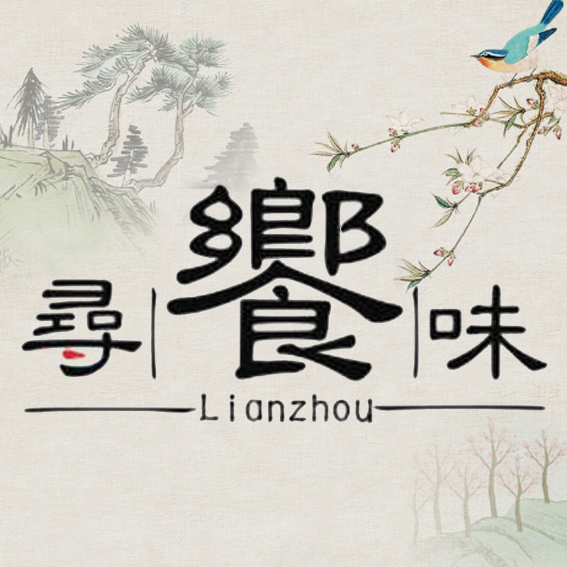 连州寻飨味农业的LOGO
