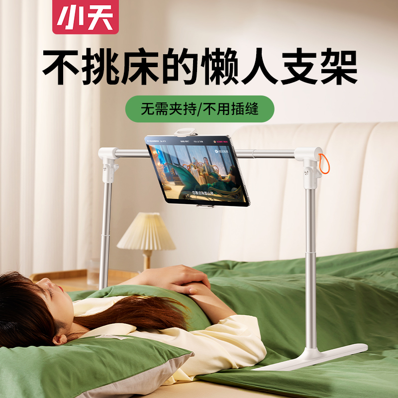 Tablet Stand for Bed, Lazy Phone Holder for Watching Shows While Lying Down, Adjustable Height and Retractable Support Stand for Bedside