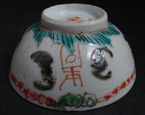 1330#Antique Antique old goods genuine bag Genuine bag Old bag Return bag identification Qing Dynasty three multi-grain small bowl