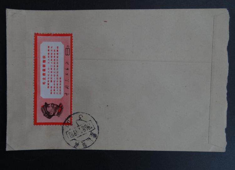 712# Version 13 Latest Instructions for Cultural Revolution stamps to the collection of fine art seals