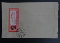 712#W13 Latest Instructions Cultural Revolution Stamps Mailed Cover Collection Art Cover