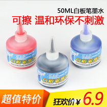 Qijiang 50ML whiteboard pen ink erasable large capacity pen with environmentally friendly harmless supplement liquid blue Red Black