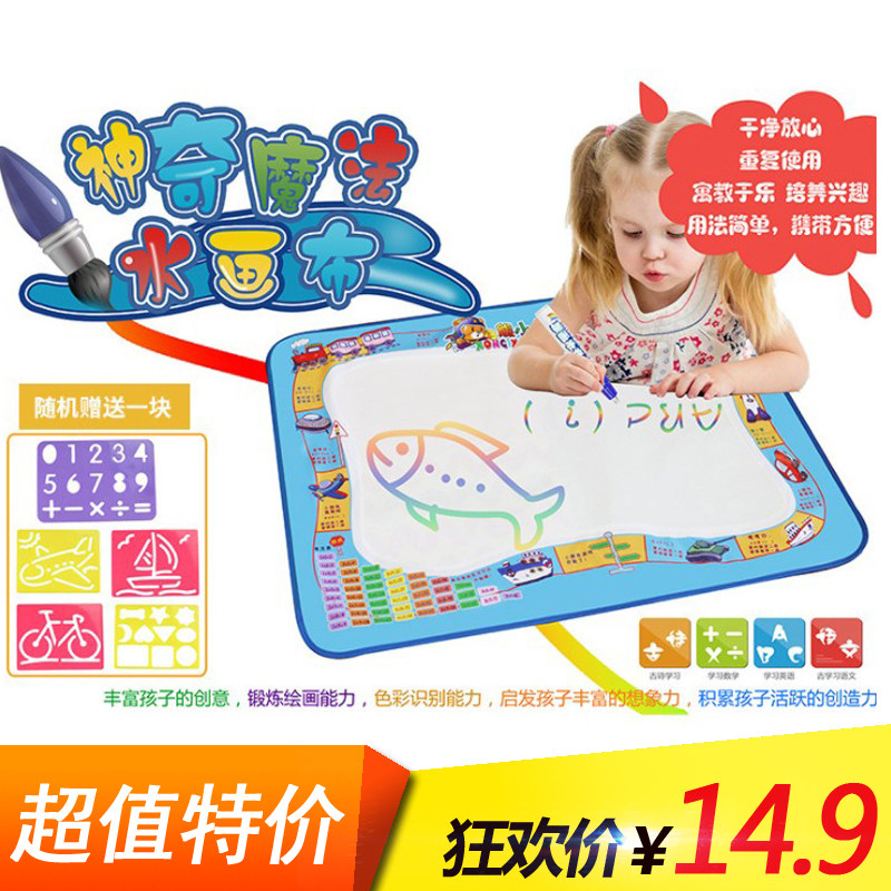 Water Canvas Children's Clear Water Painting Water Writing Canvas Magic Water Sketchpad Educational Toys Baby Graffiti Children's Pad