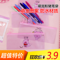 Meng pet pig pen case ring creative cute animal cartoon pink girl heart student stationery PVC storage bag