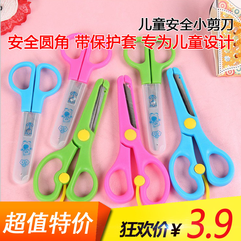 Children's Safety Pupils DIY Handmade Paper-cut Round Head Protective Cover Creative Cartoon Cute Kindergarten Scissors